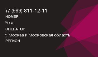 9998111211